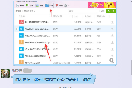 講師將所涉及的代碼程序，PPT發布在去QQ群