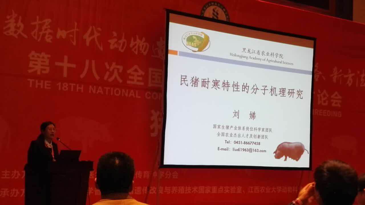劉娣老師演講現場