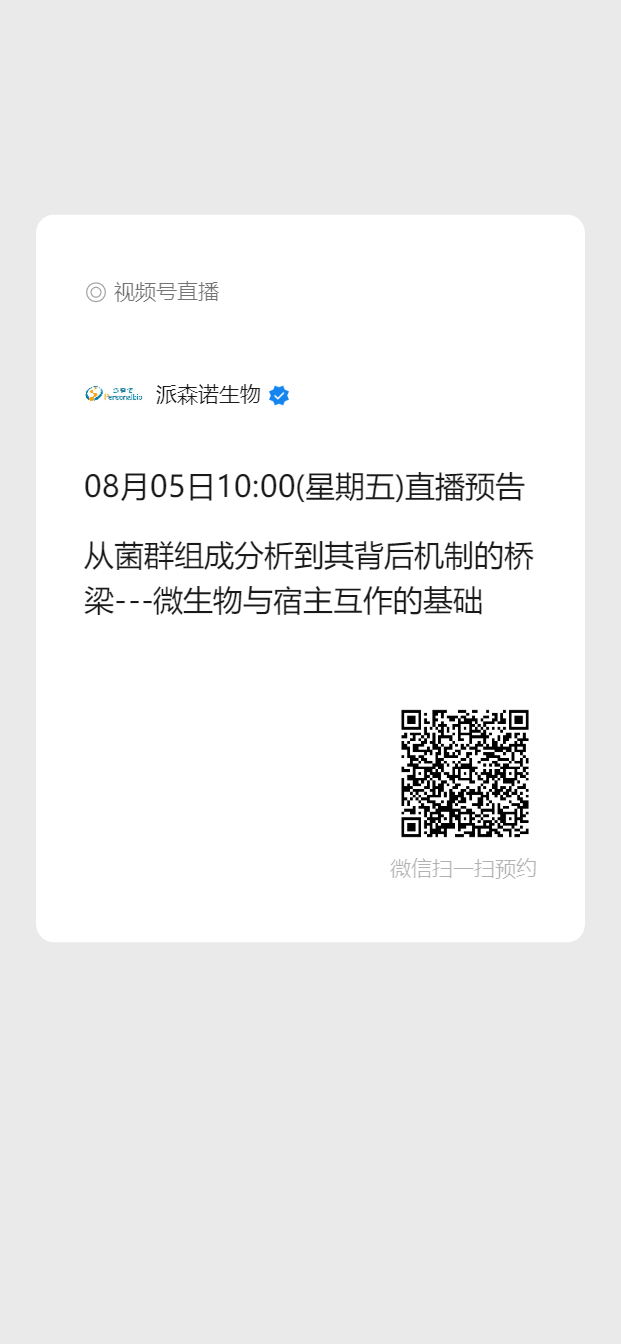 直播預告二維碼.png