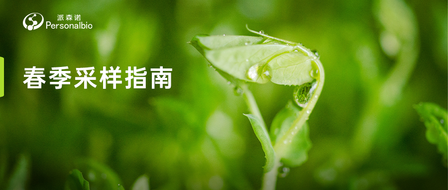 采樣指南首圖(1).jpg